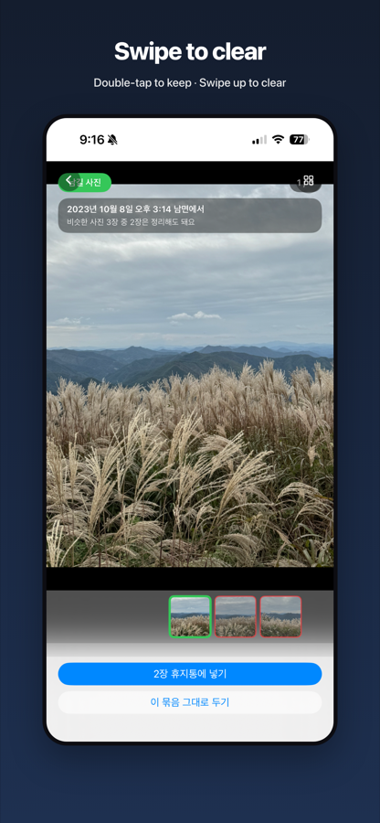 Reviewing a group of similar photos with the recommended keeper highlighted